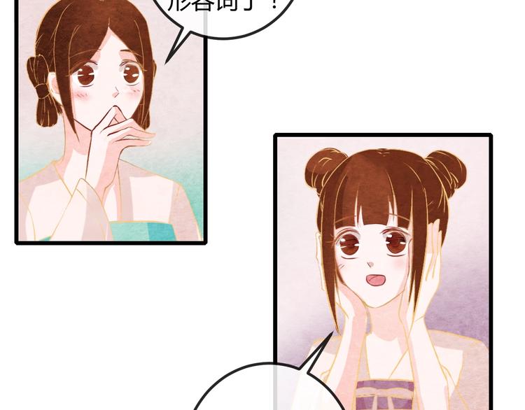 第22话 帝王的宠幸80