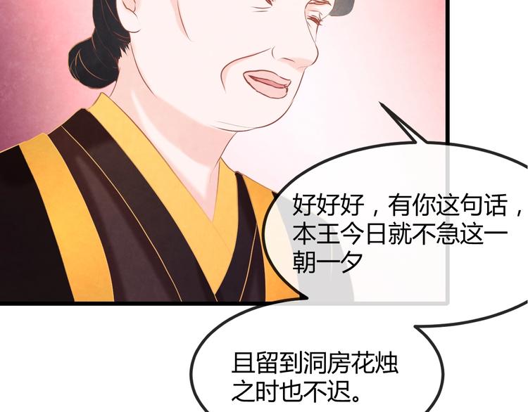 第20话 令人瘫软的吻104