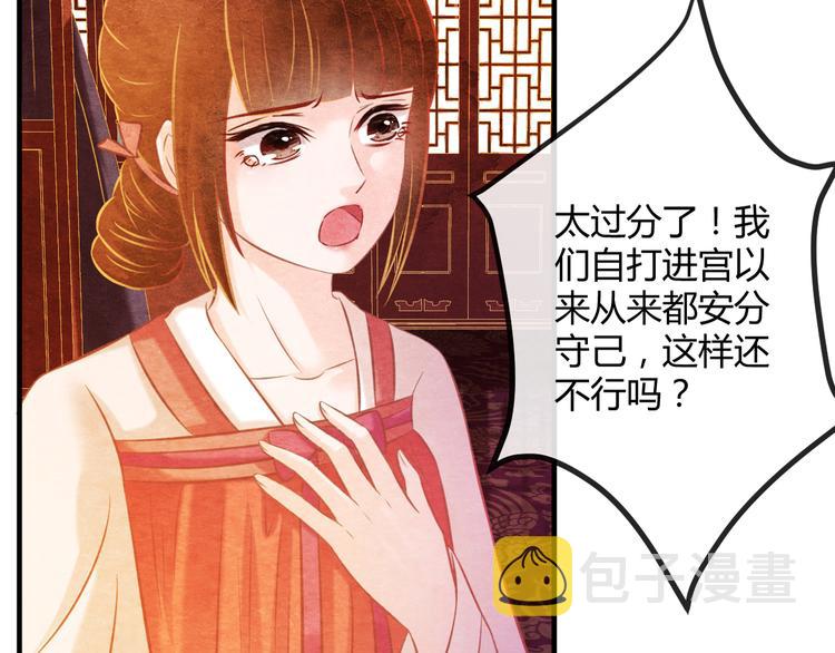 第5话 毒妃的诞生49
