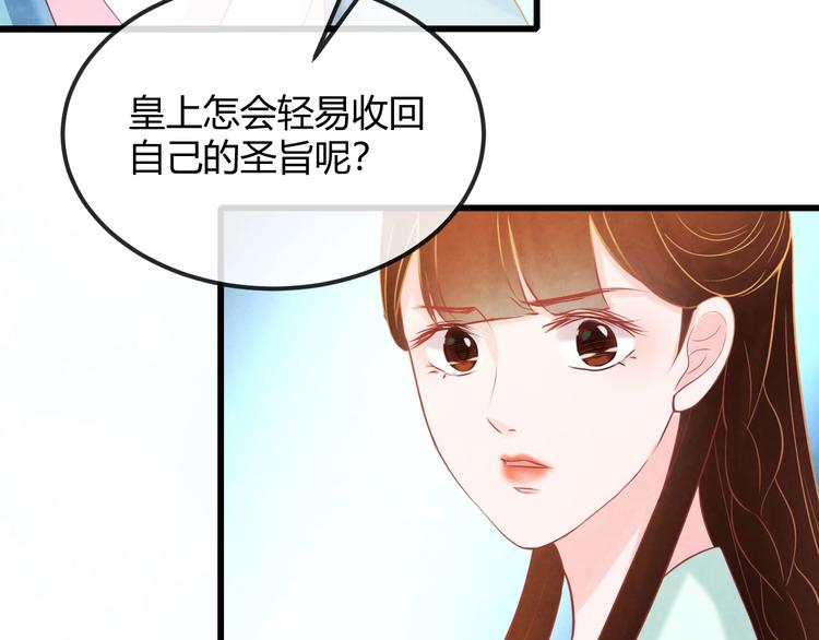 第25话 撕你一层皮！84