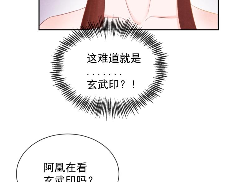 第26话 亲手装点你111