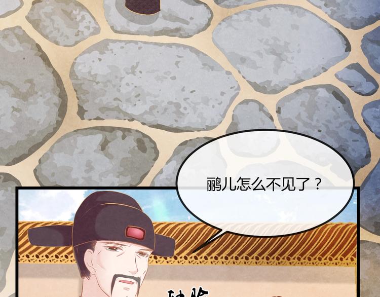 第19话 媚态惑主96