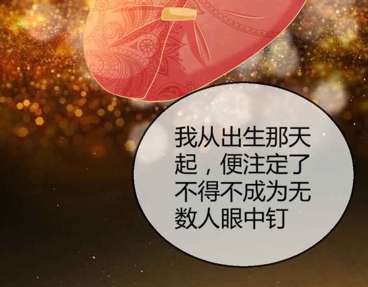 第5话 毒妃的诞生52