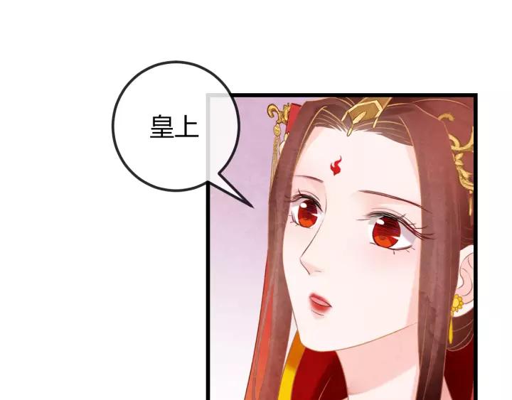 完结篇 后宫佳丽只一人74