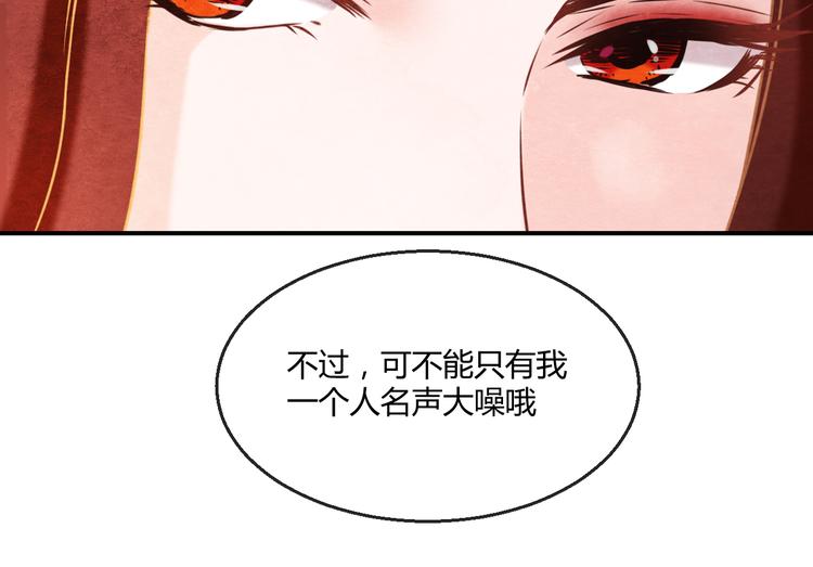 第8话 心仪的皇后39