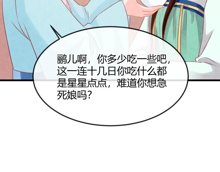 第25话 撕你一层皮！76