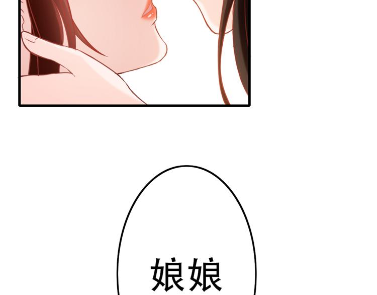 第1话 毒妃上位，独占恩宠48