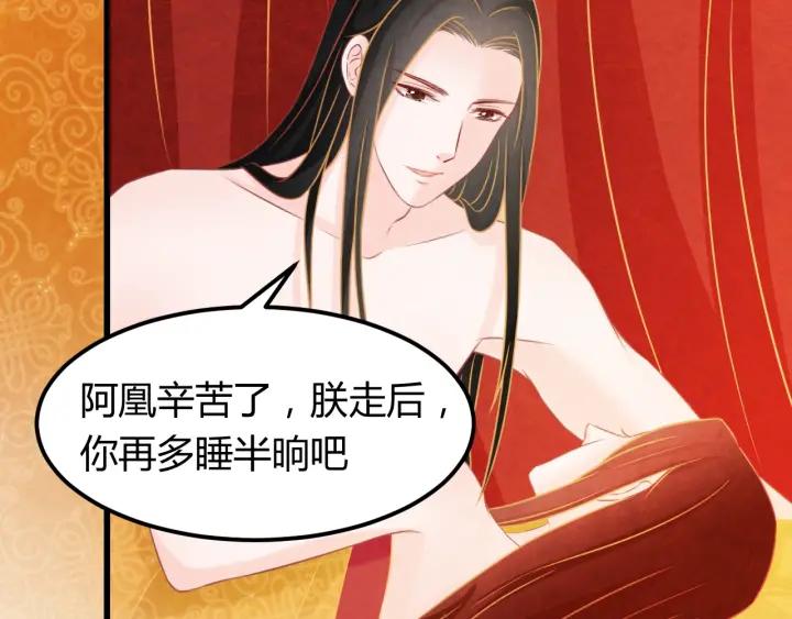 第40话 一生一世一双人83