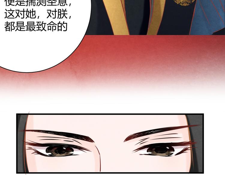 第4话 阴毒的手段94