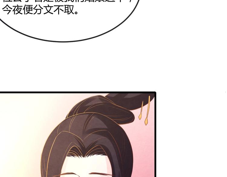 第24话 他变得不一样了…49