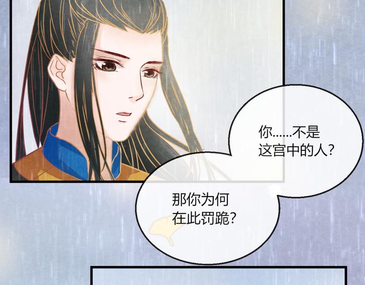 第10话 动情的邂逅97