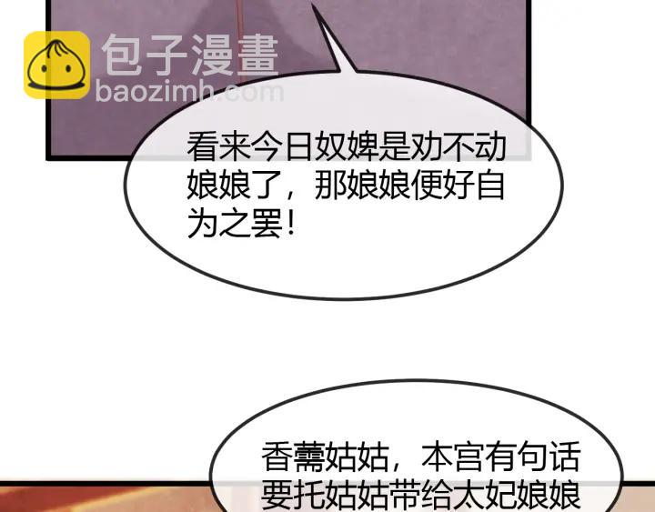 第41话 颈间吻痕83