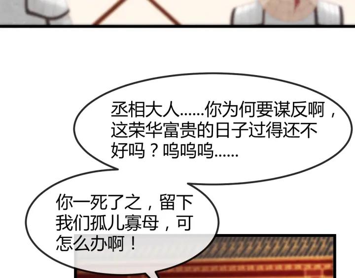 第50话 你是我留宫的唯一理由35