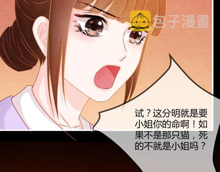 第5话 毒妃的诞生59