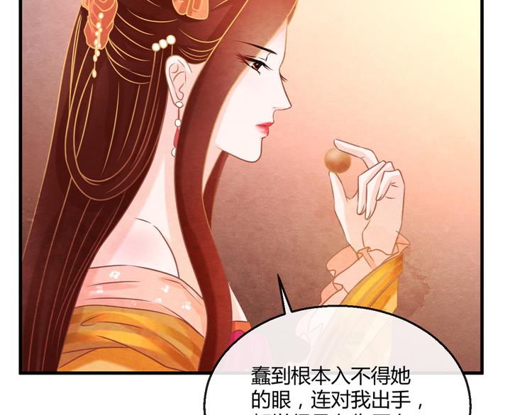 第5话 毒妃的诞生92