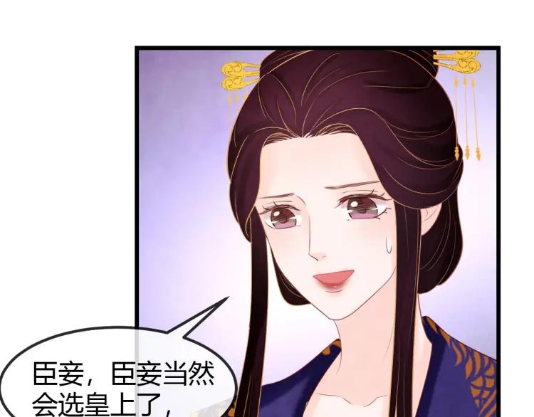 第42话 留宿73