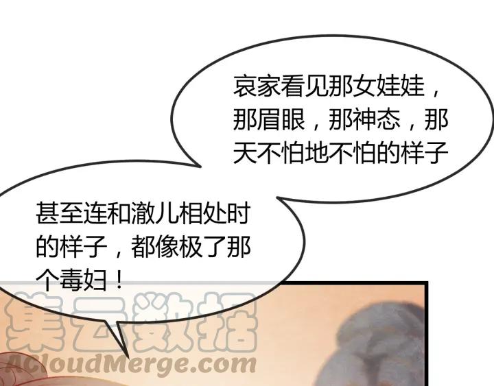 第39话 做朕的皇后9