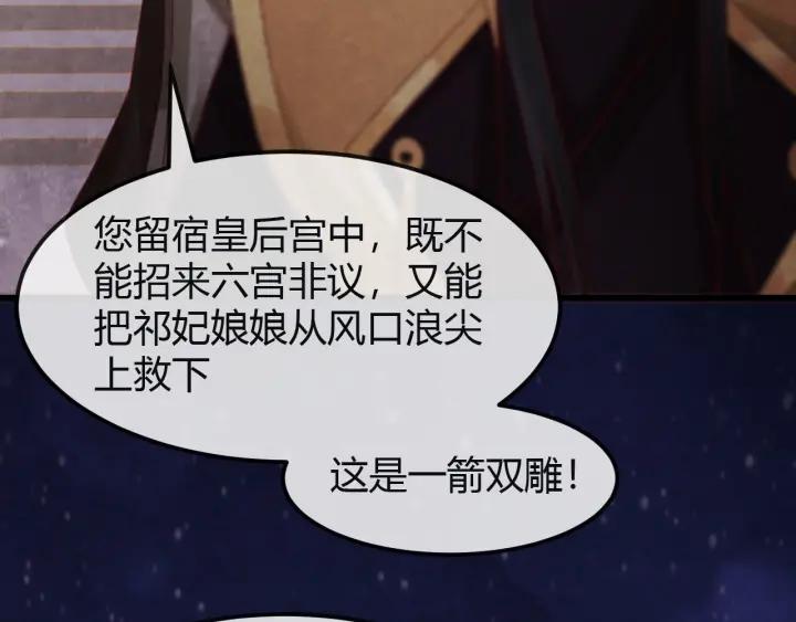 第43话 是否同塌而眠78