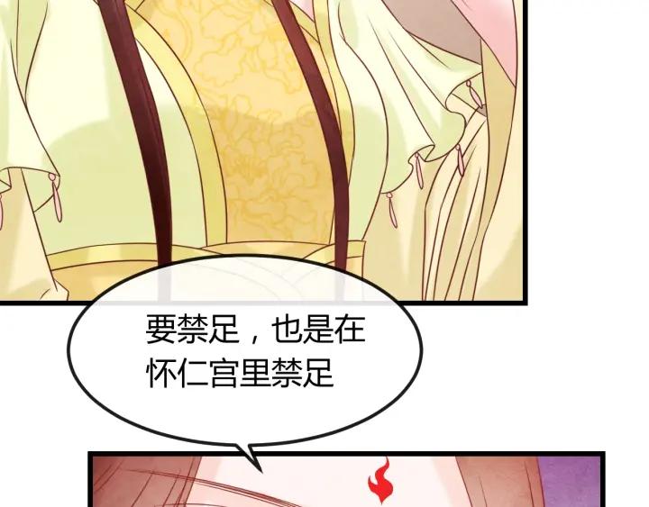 第38话 侍女的心思65