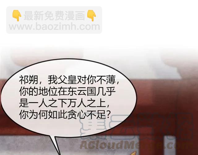 第49话 你们注定得不到好结果88