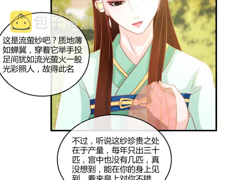 第9话 惊鸿初见12