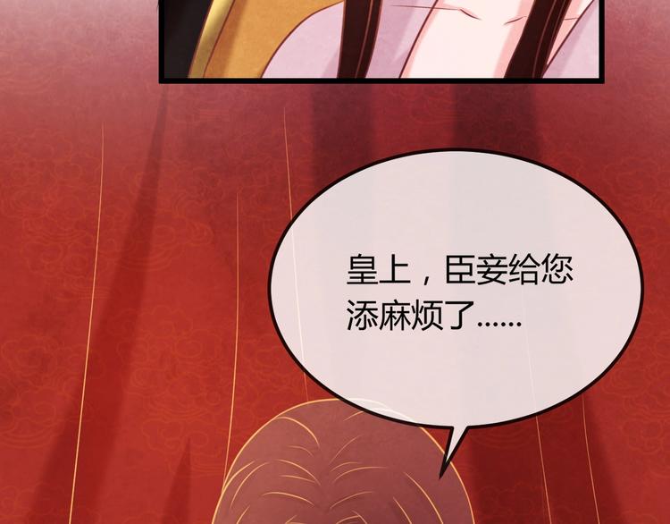 第34话 出了名的毒妃28