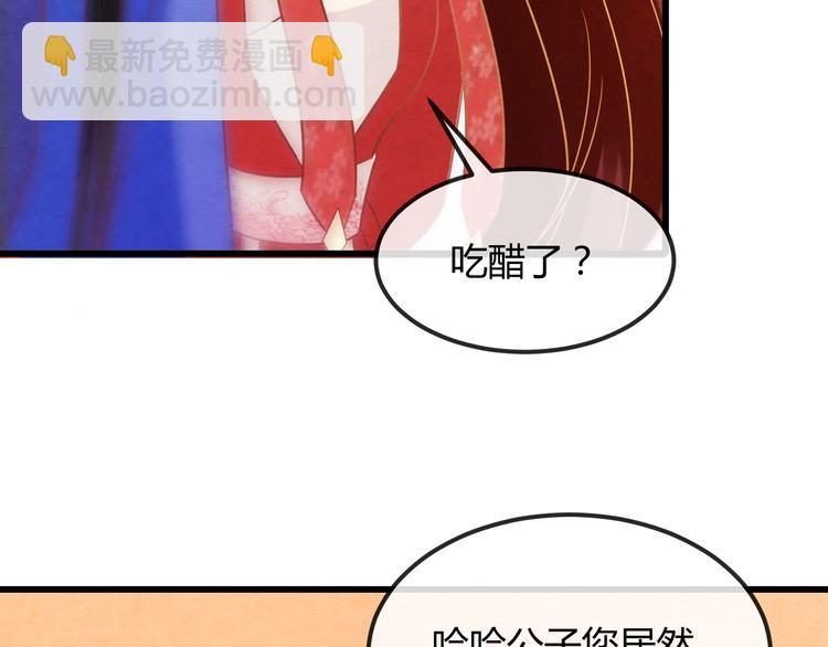 第23话 诱哄他的方式93