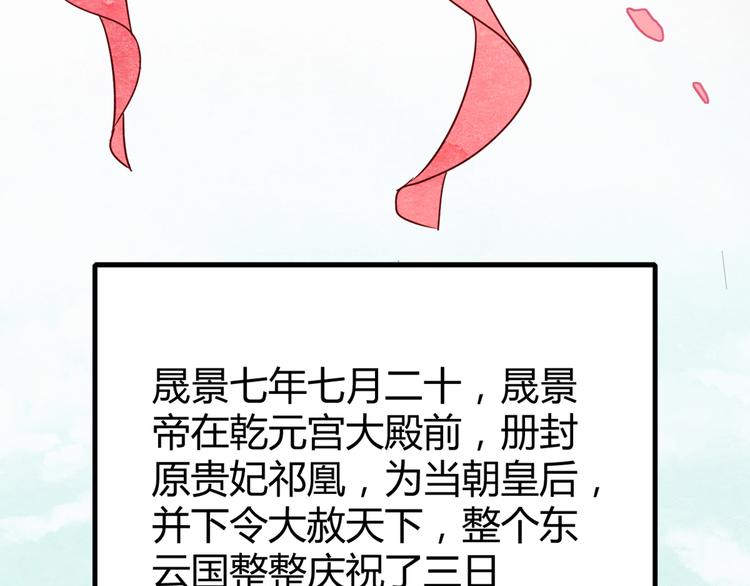 第1话 毒妃上位，独占恩宠10