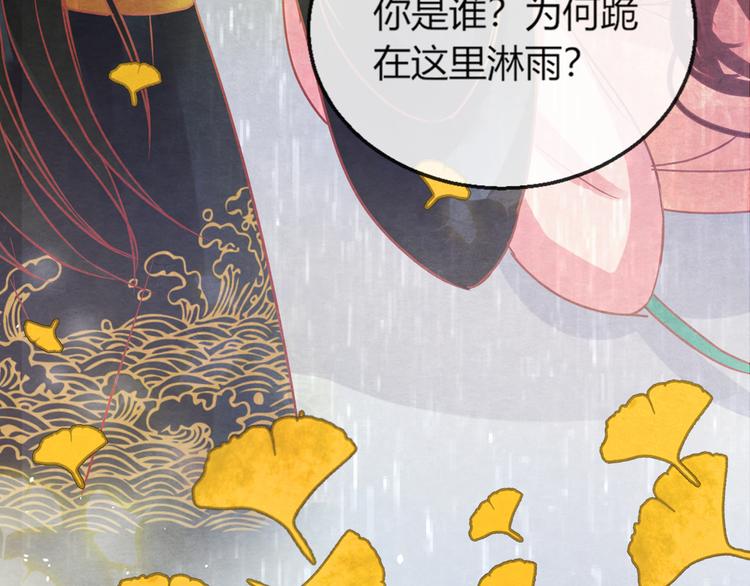 第10话 动情的邂逅95