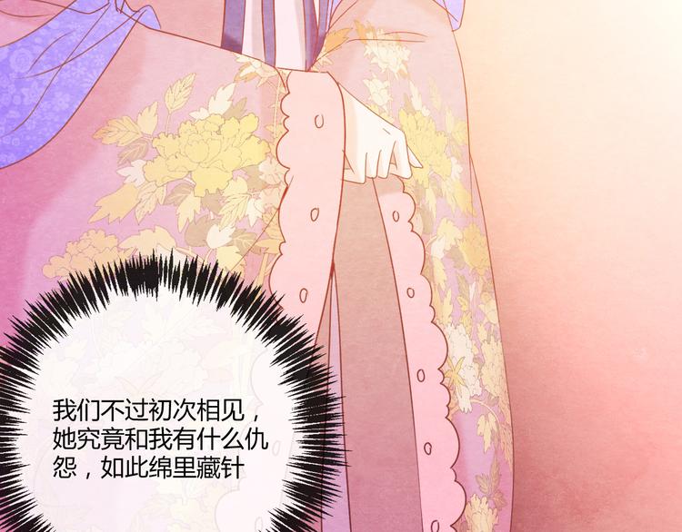 第13话 丑恶的一面71