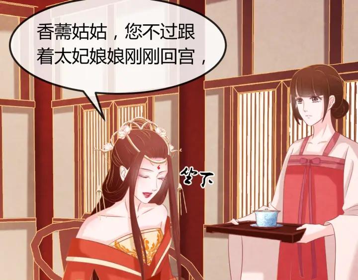第41话 颈间吻痕34