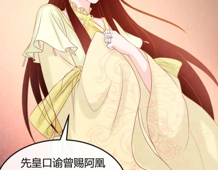 第40话 一生一世一双人16