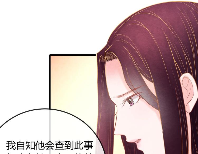 第30话 真的是棋子吗10