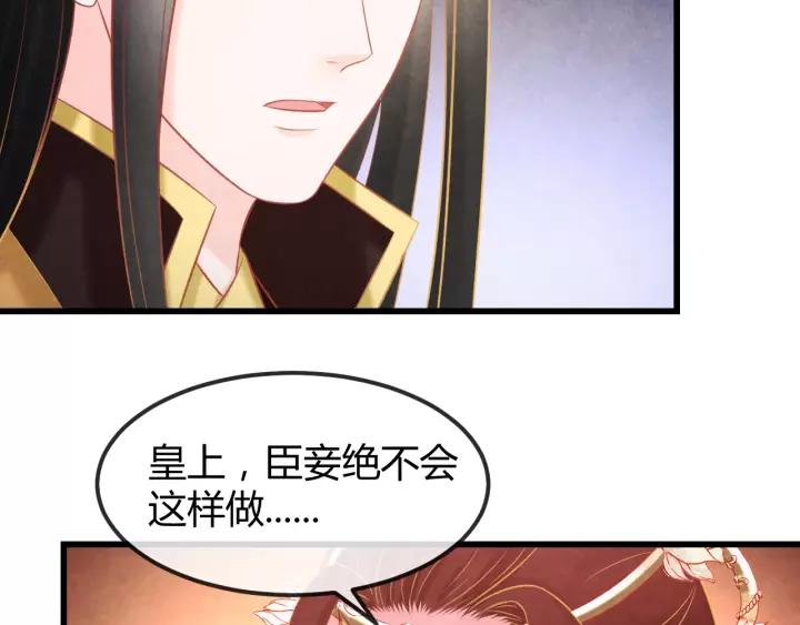 第46话 他在利用你！47