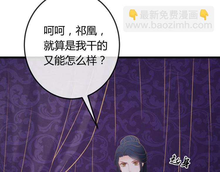 第34话 出了名的毒妃148