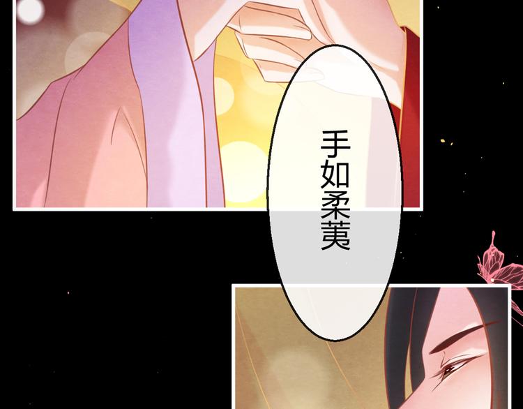 第3话  春宵一刻，帝王柔情70