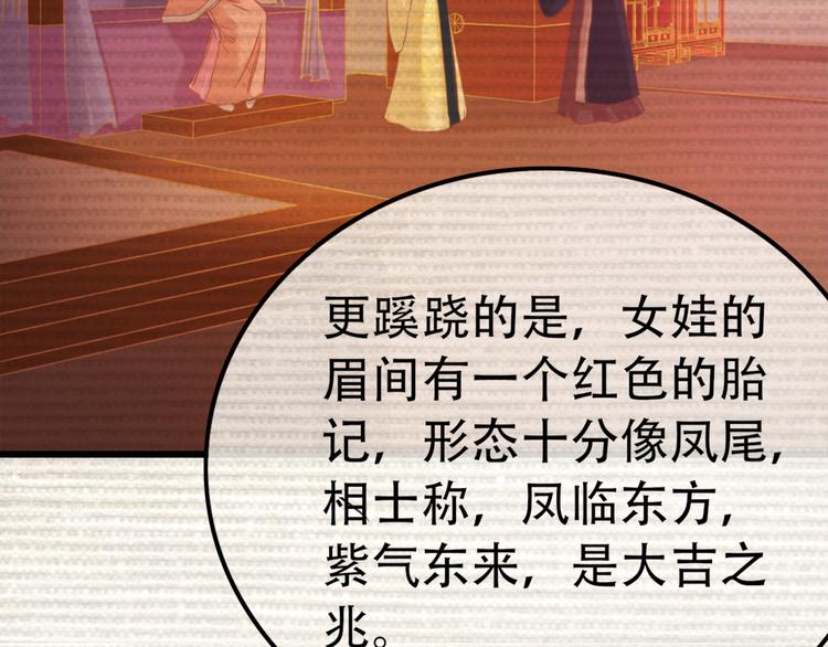 第1话 毒妃上位，独占恩宠271