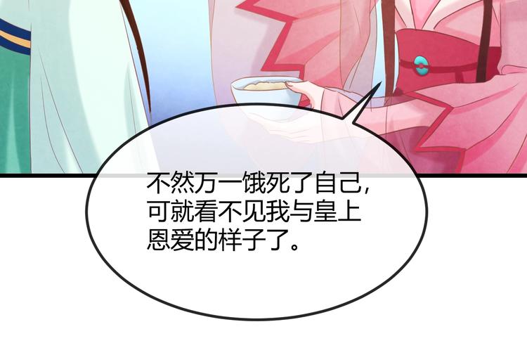 第25话 撕你一层皮！99