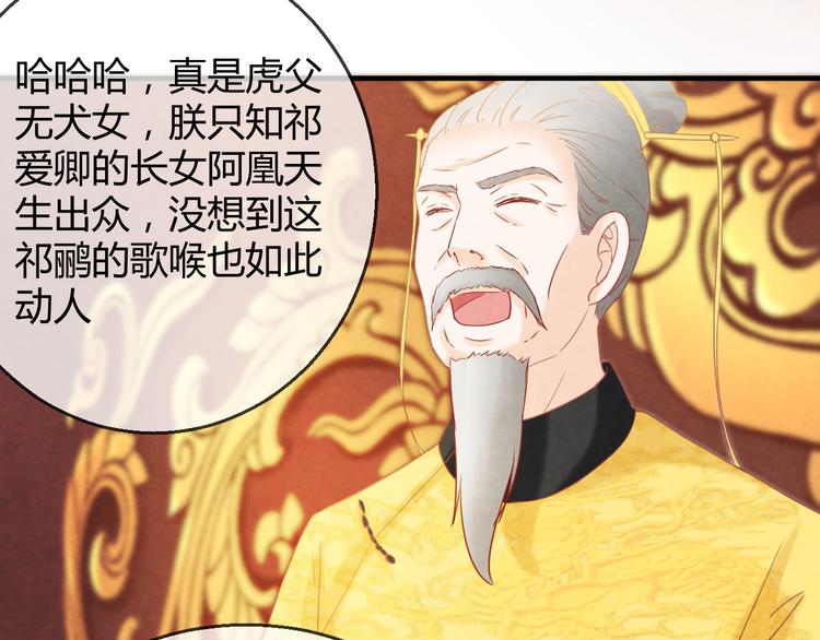 第9话 惊鸿初见62