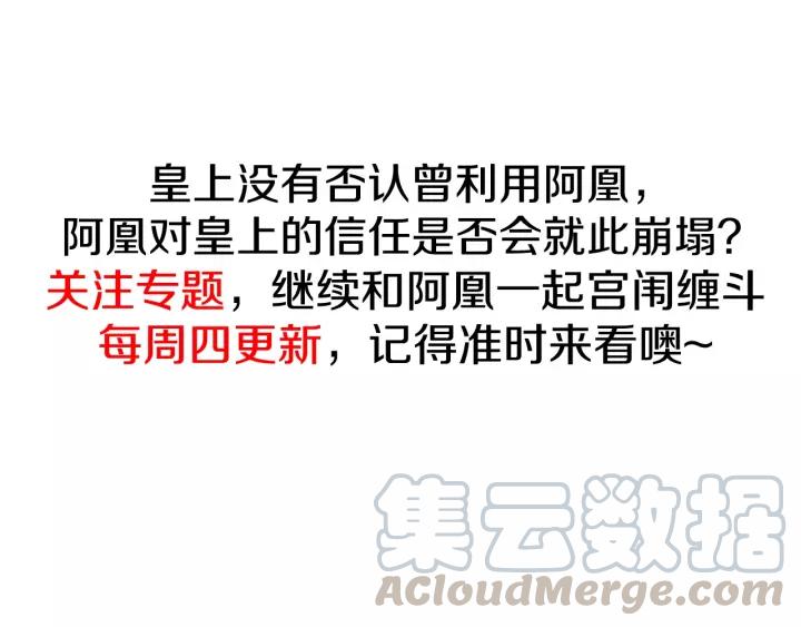 第48话 怀疑的种子69