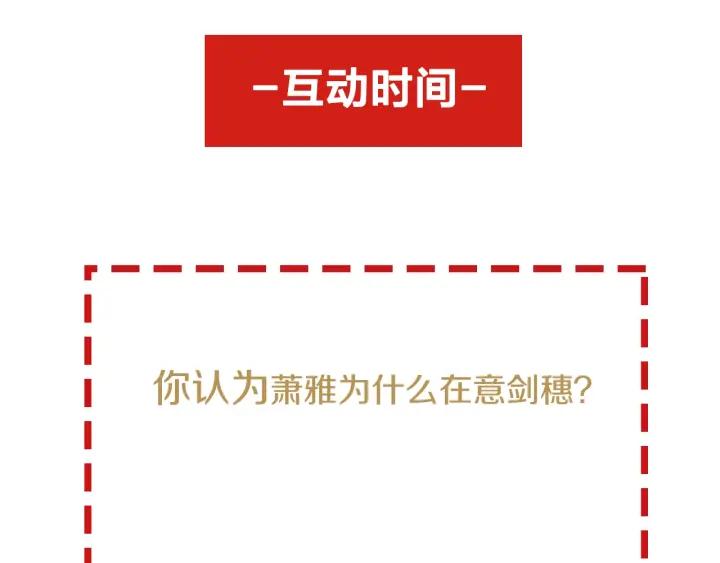 第39话 做朕的皇后92
