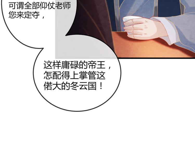 第15话 特殊的恩宠11