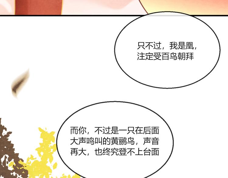 第9话 惊鸿初见28