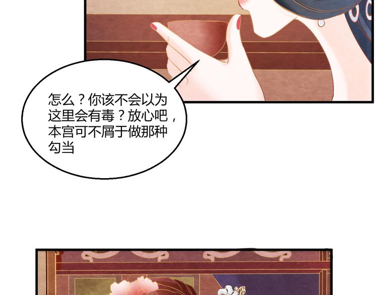 第7话 朕的补偿87