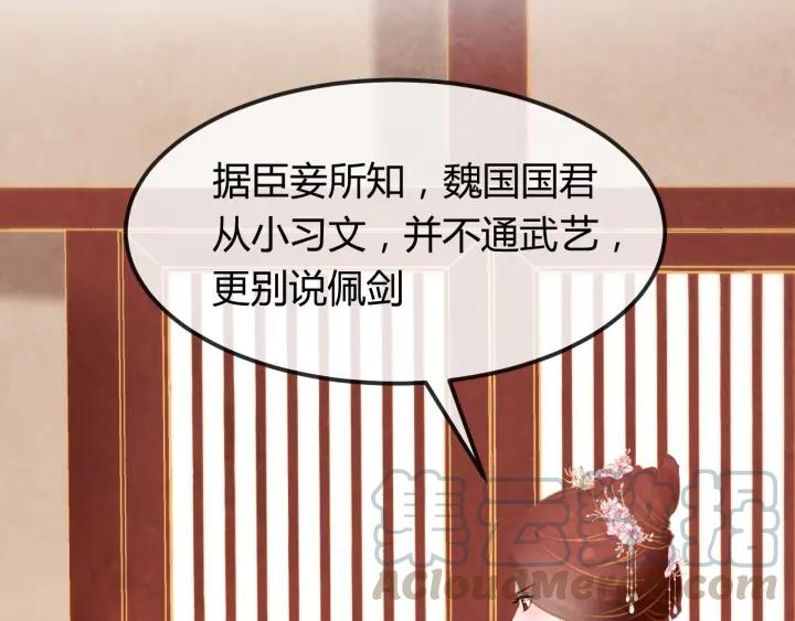 第39话 做朕的皇后75