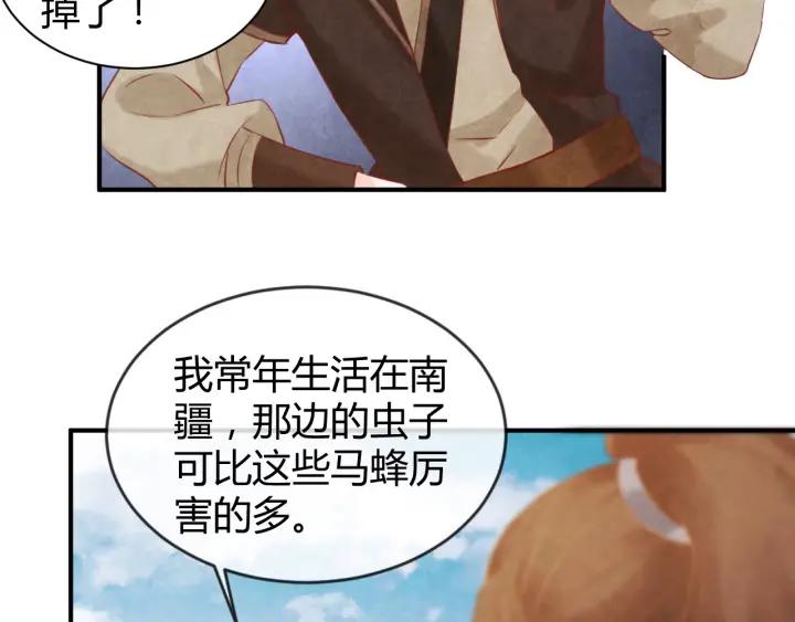 第37话 阿凰别怕67