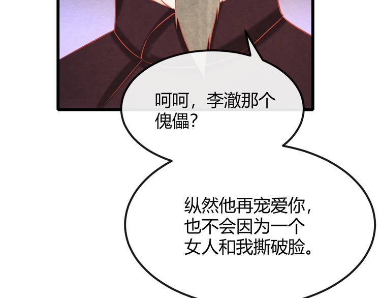 第25话 撕你一层皮！149