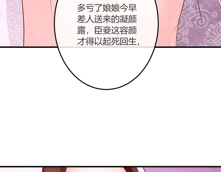 第19话 媚态惑主8