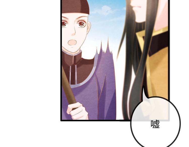 第30话 真的是棋子吗118