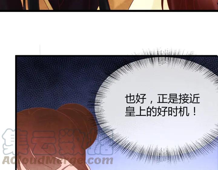 第37话 阿凰别怕76